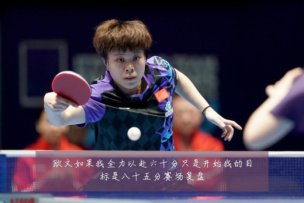 欧文如果我全力以赴六十分只是开始我的目标是八十五分赛场复盘